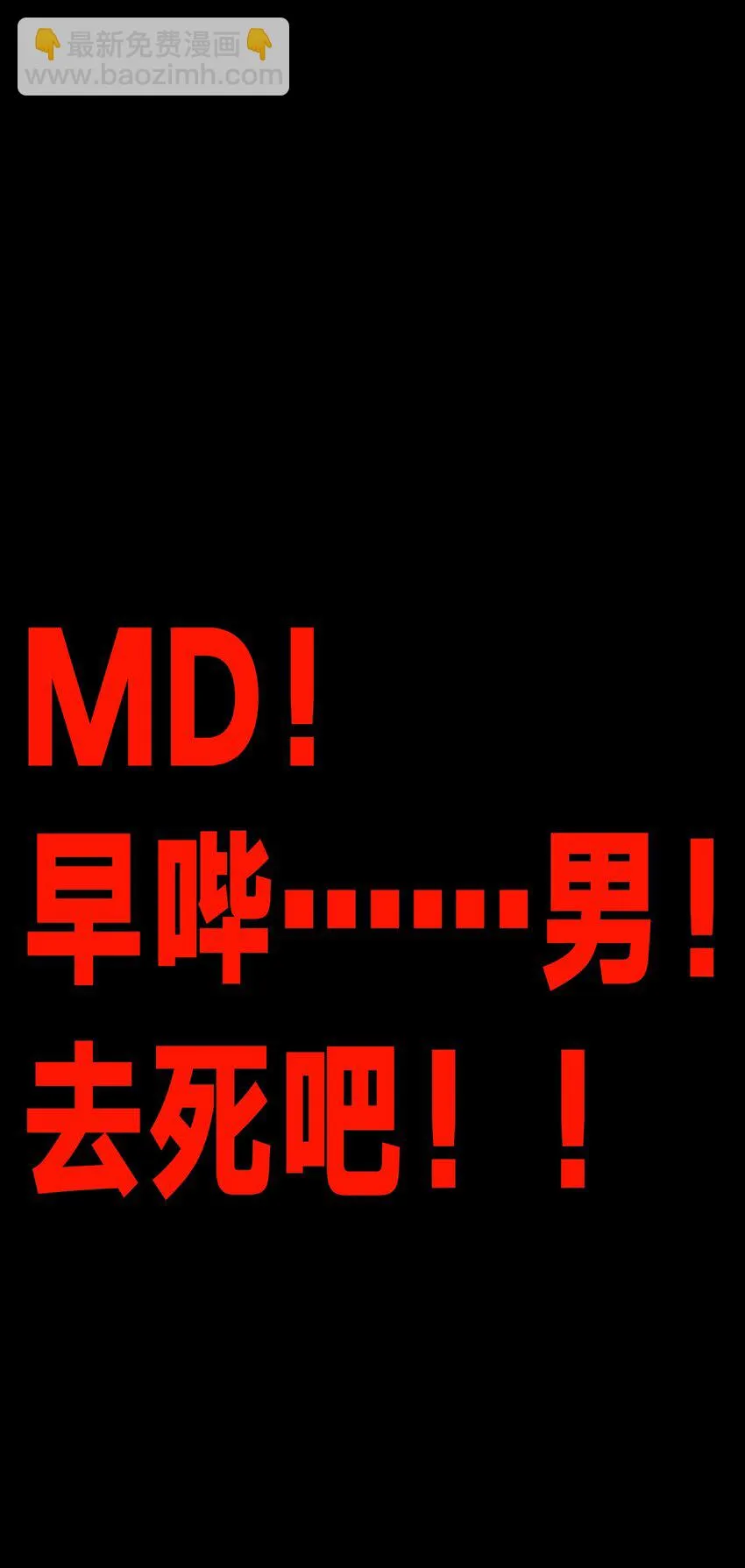 6 第6话 第49页