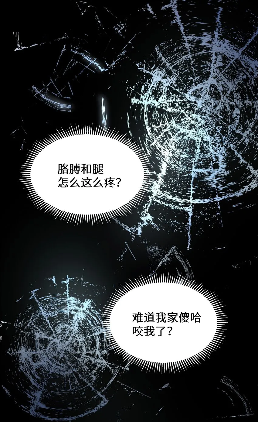 2 第2话 第3页