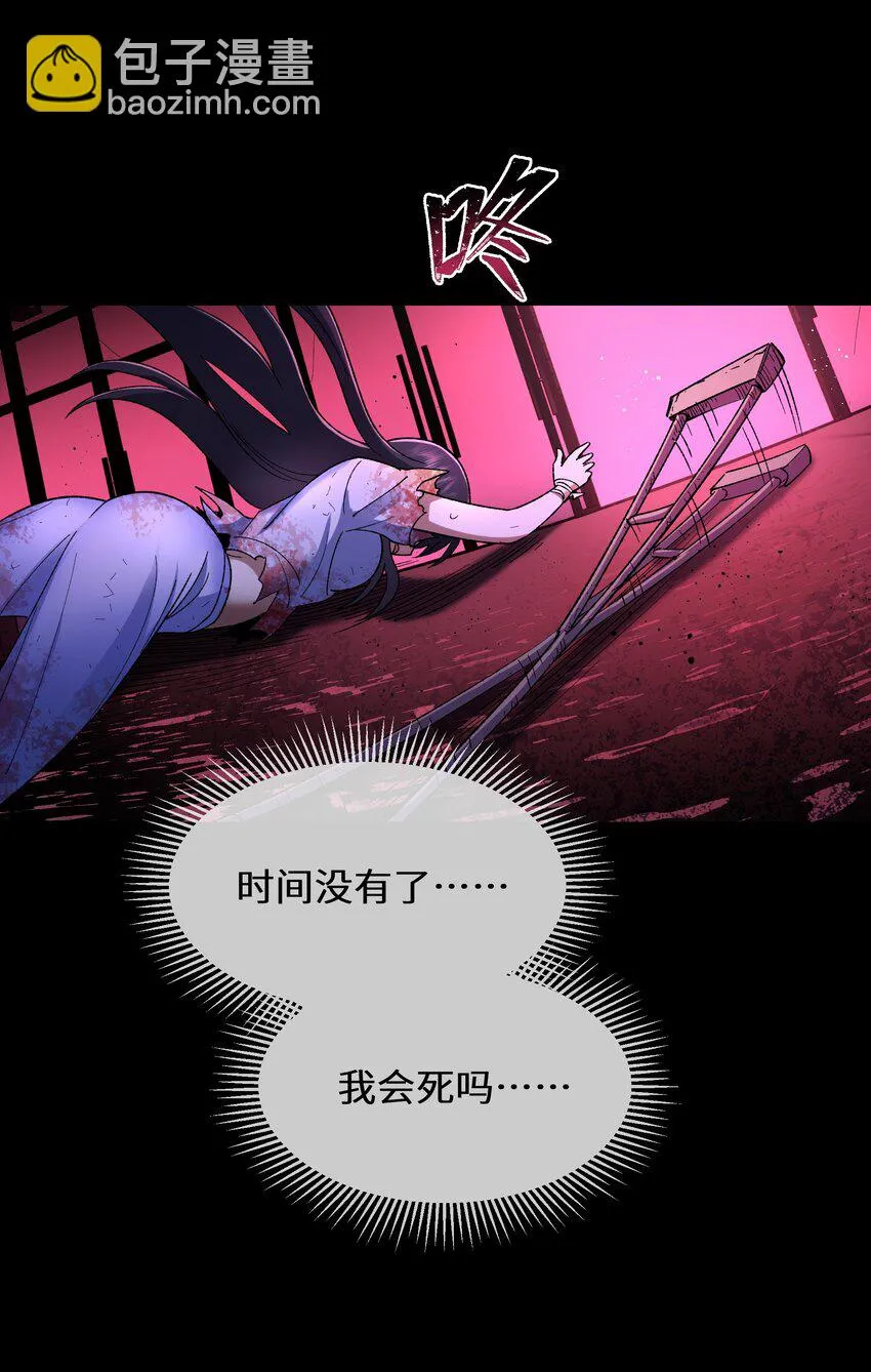 09 第9话 第32页