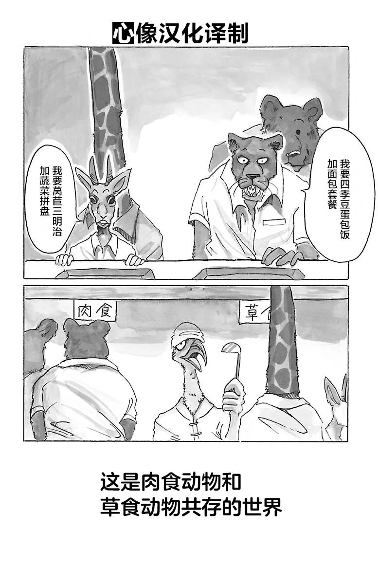 第6话 第3页