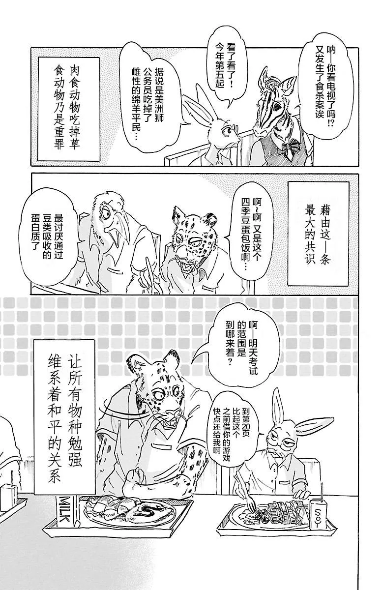 第6话 第4页