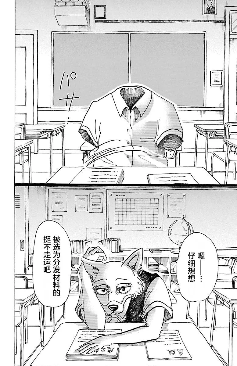 第6话 第5页