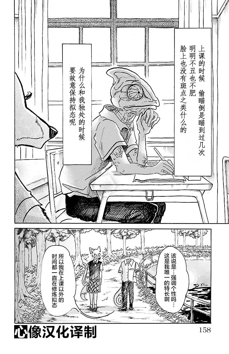 第6话 第6页