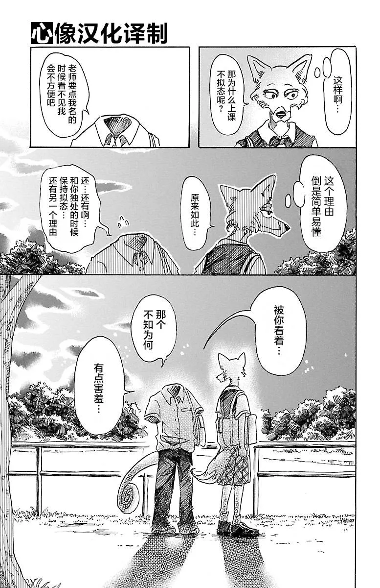 第6话 第7页