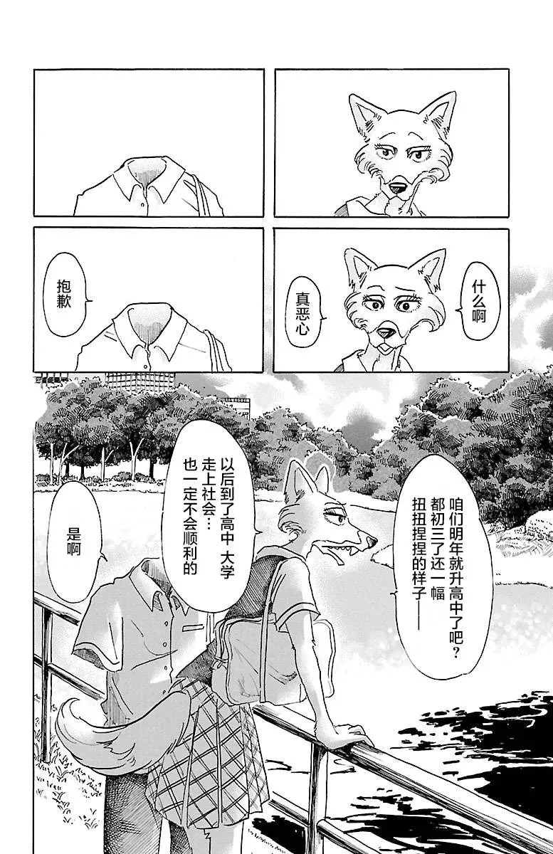 第6话 第8页