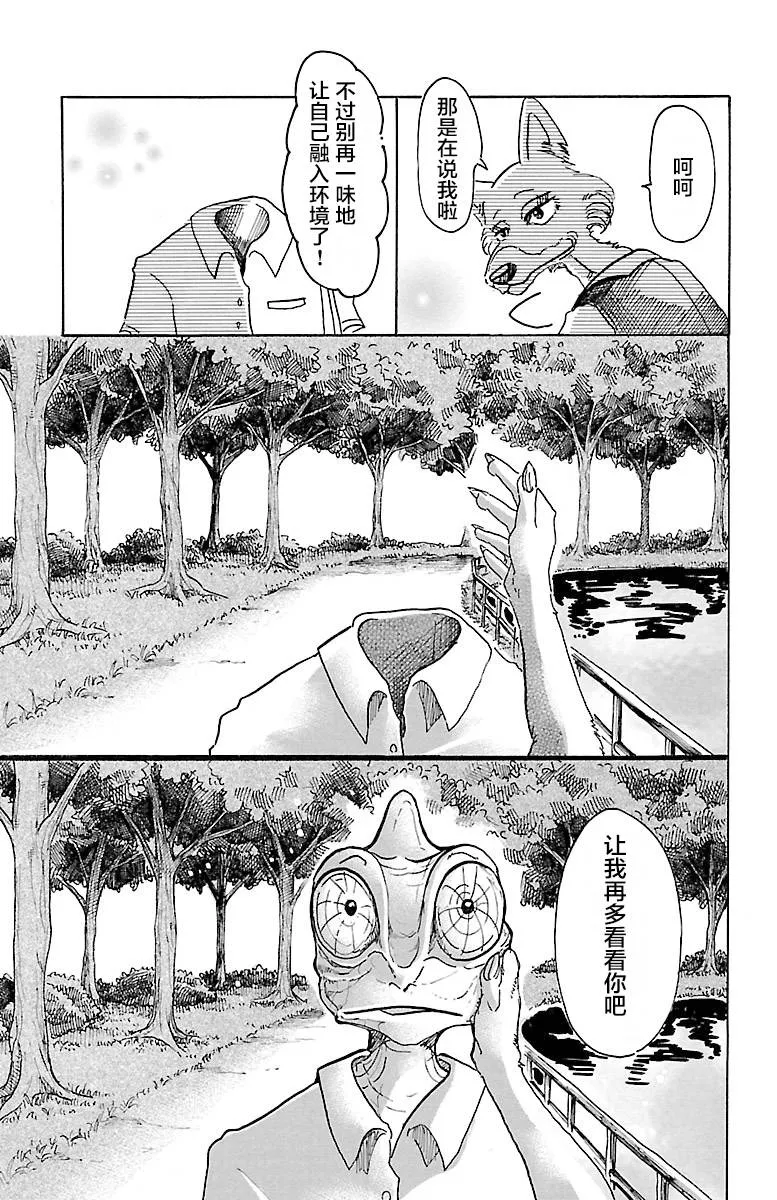 第6话 第9页