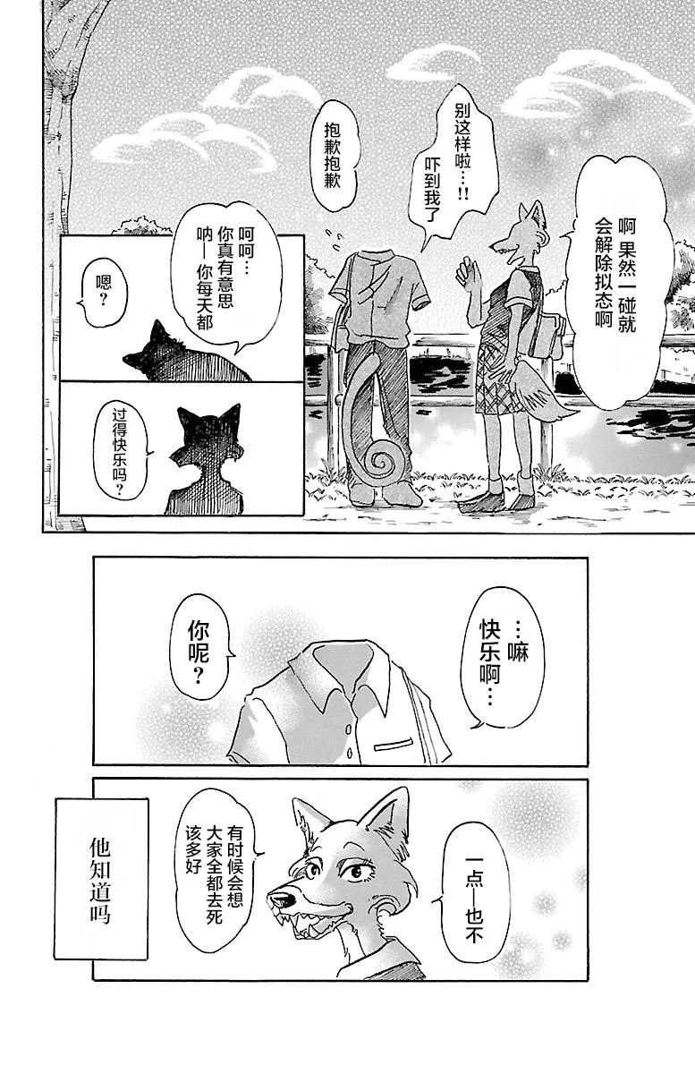 第6话 第10页
