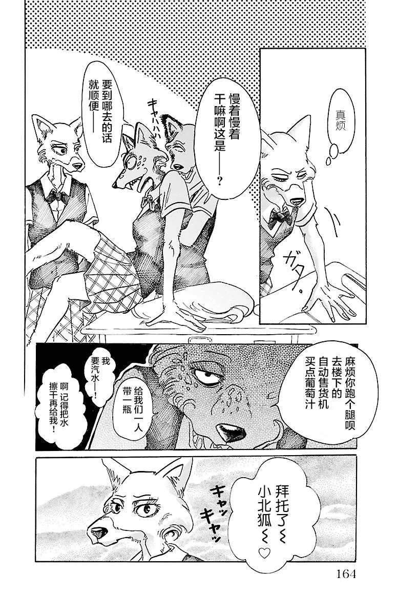 第6话 第12页