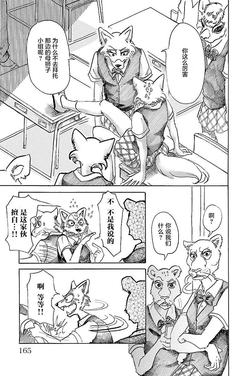 第6话 第13页