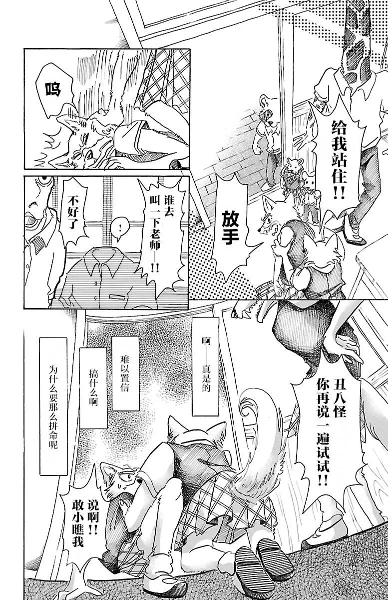 第6话 第14页