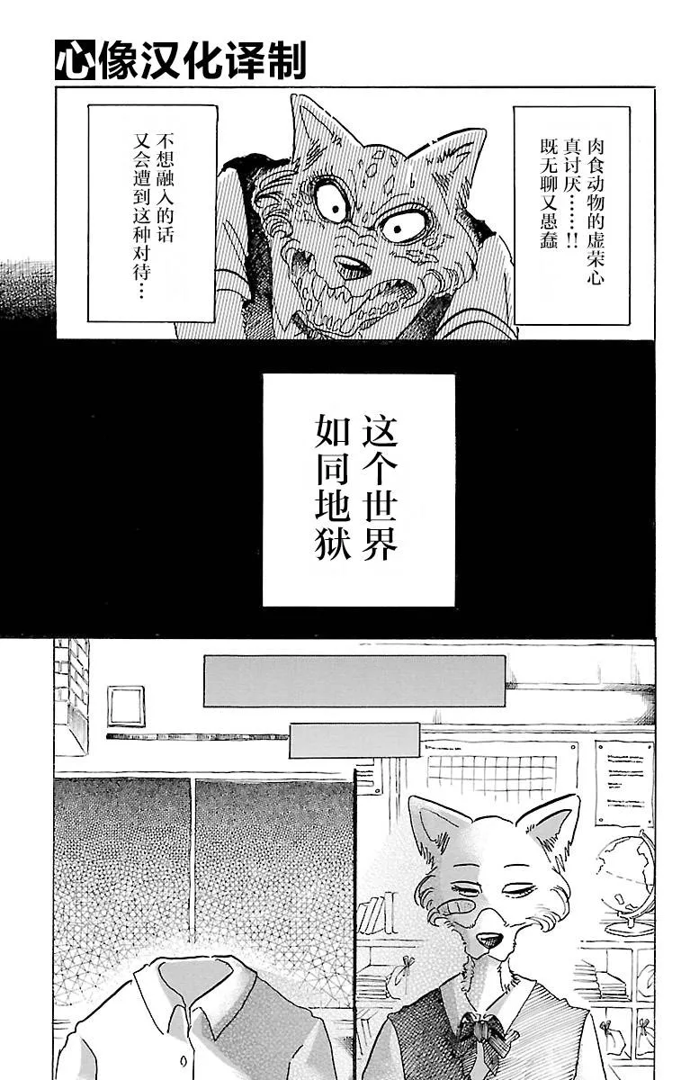 第6话 第15页