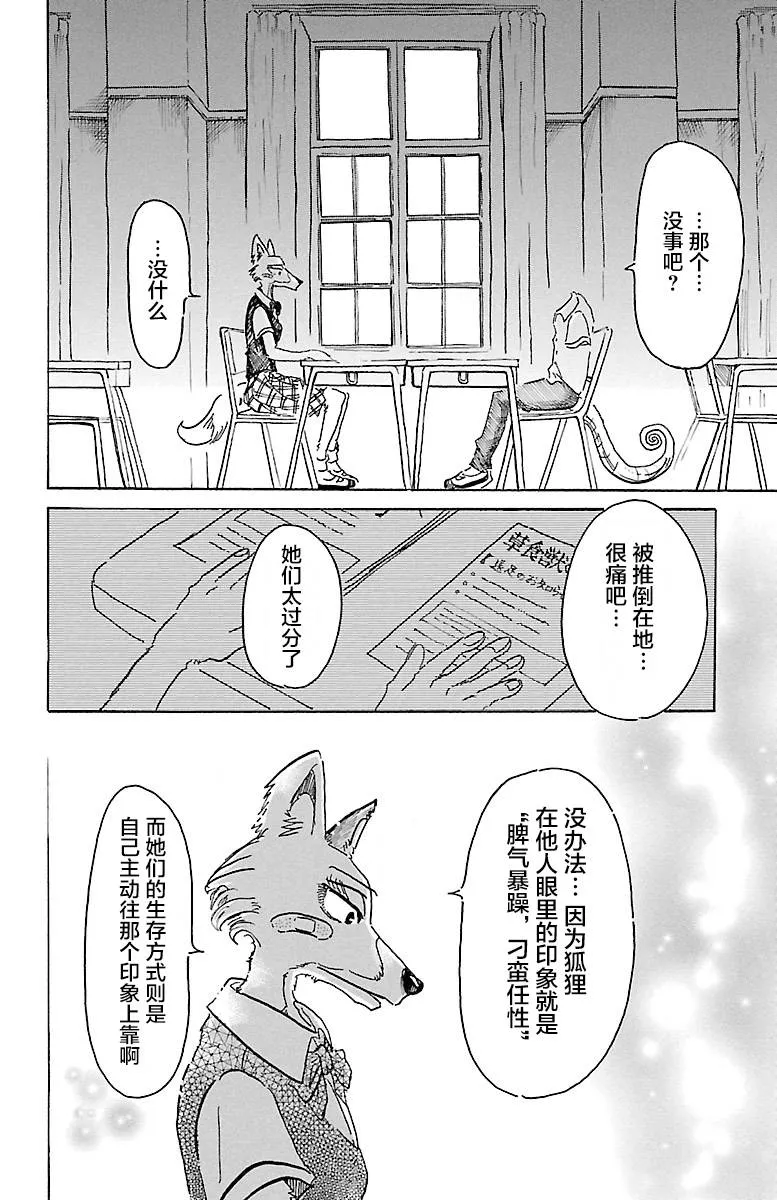 第6话 第16页