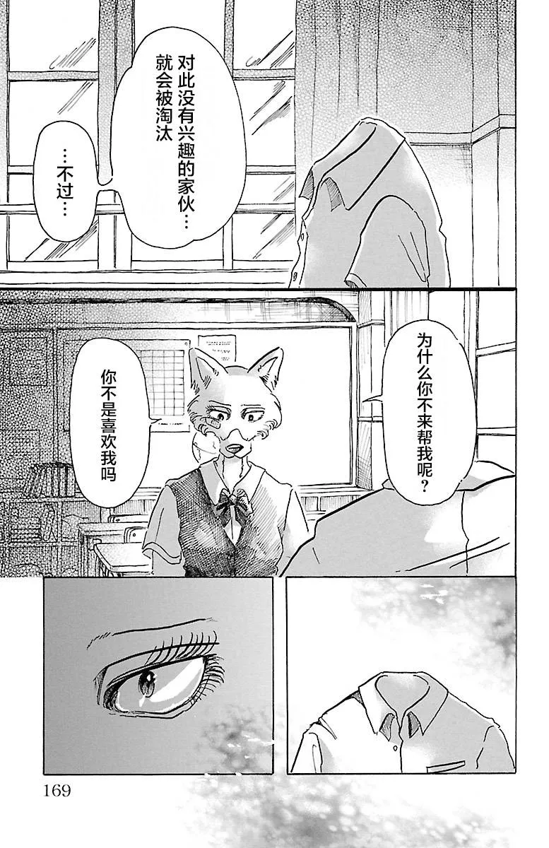 第6话 第17页