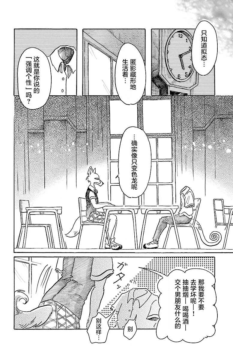 第6话 第18页
