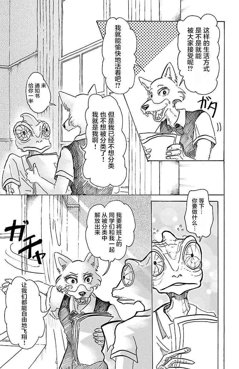 第6话 第19页