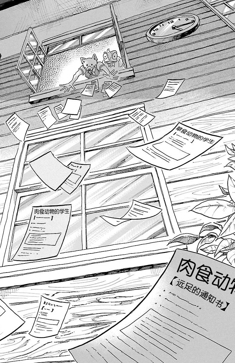 第6话 第20页