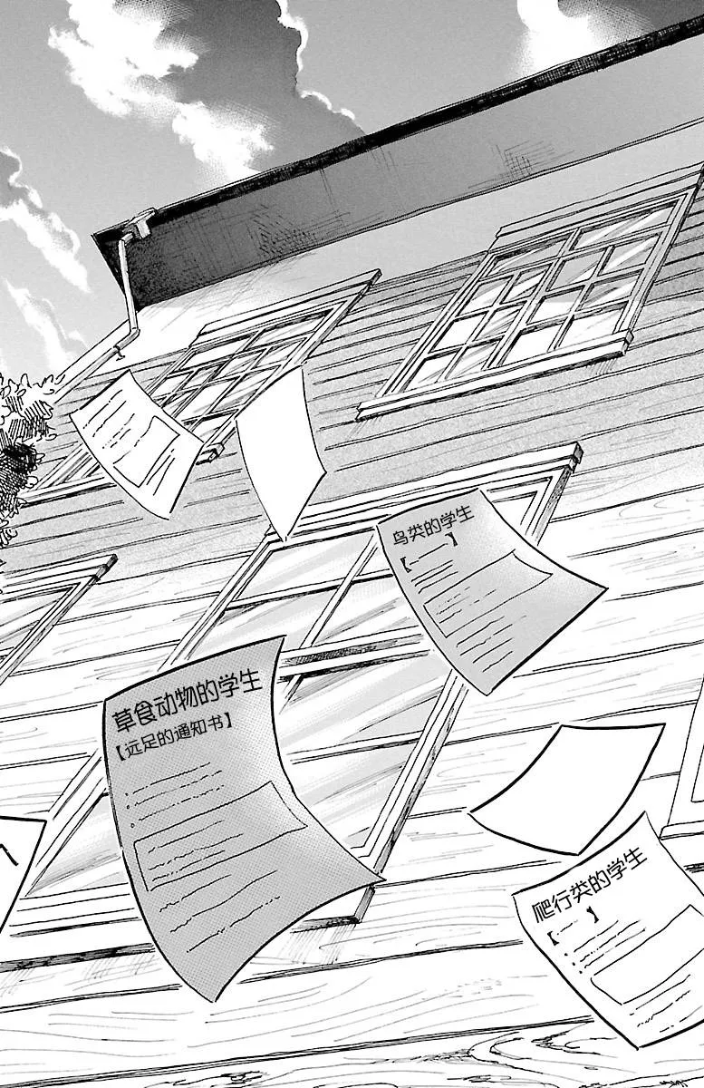 第6话 第21页