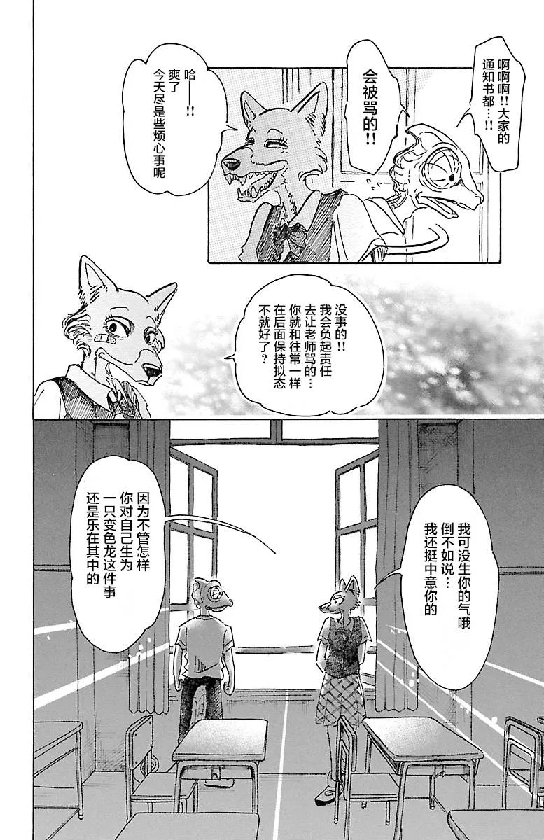 第6话 第22页
