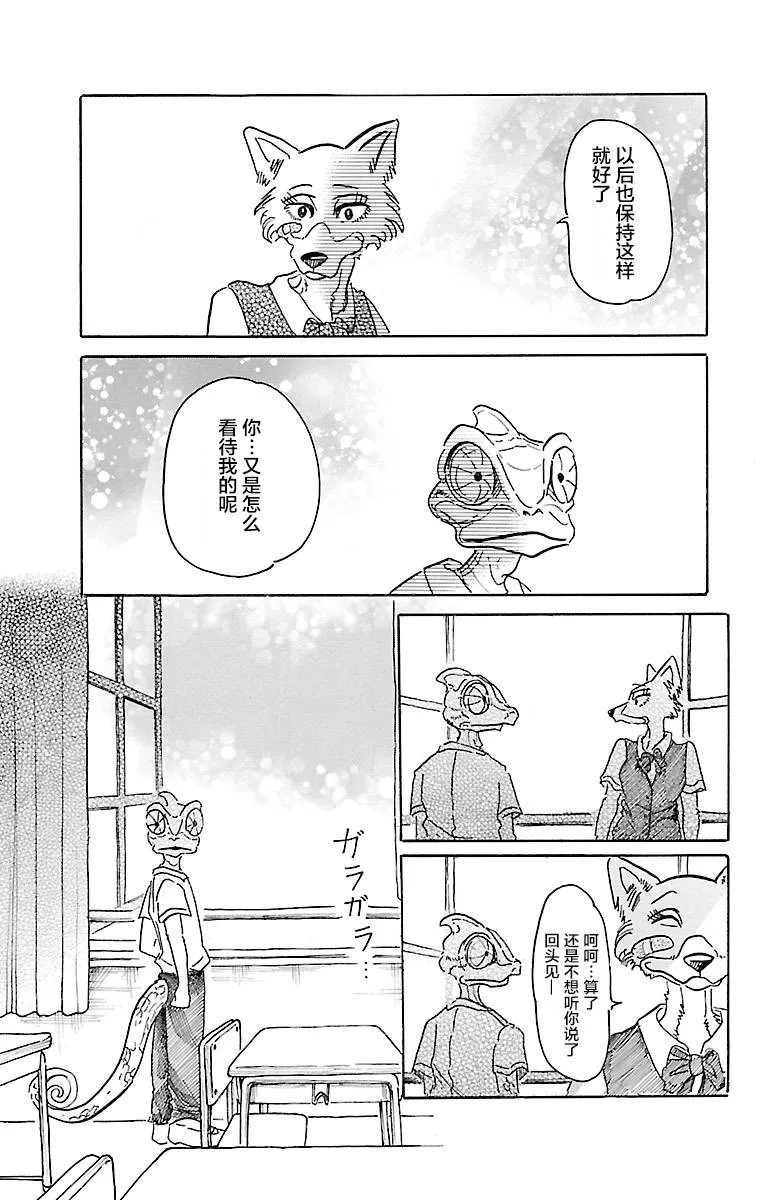 第6话 第23页