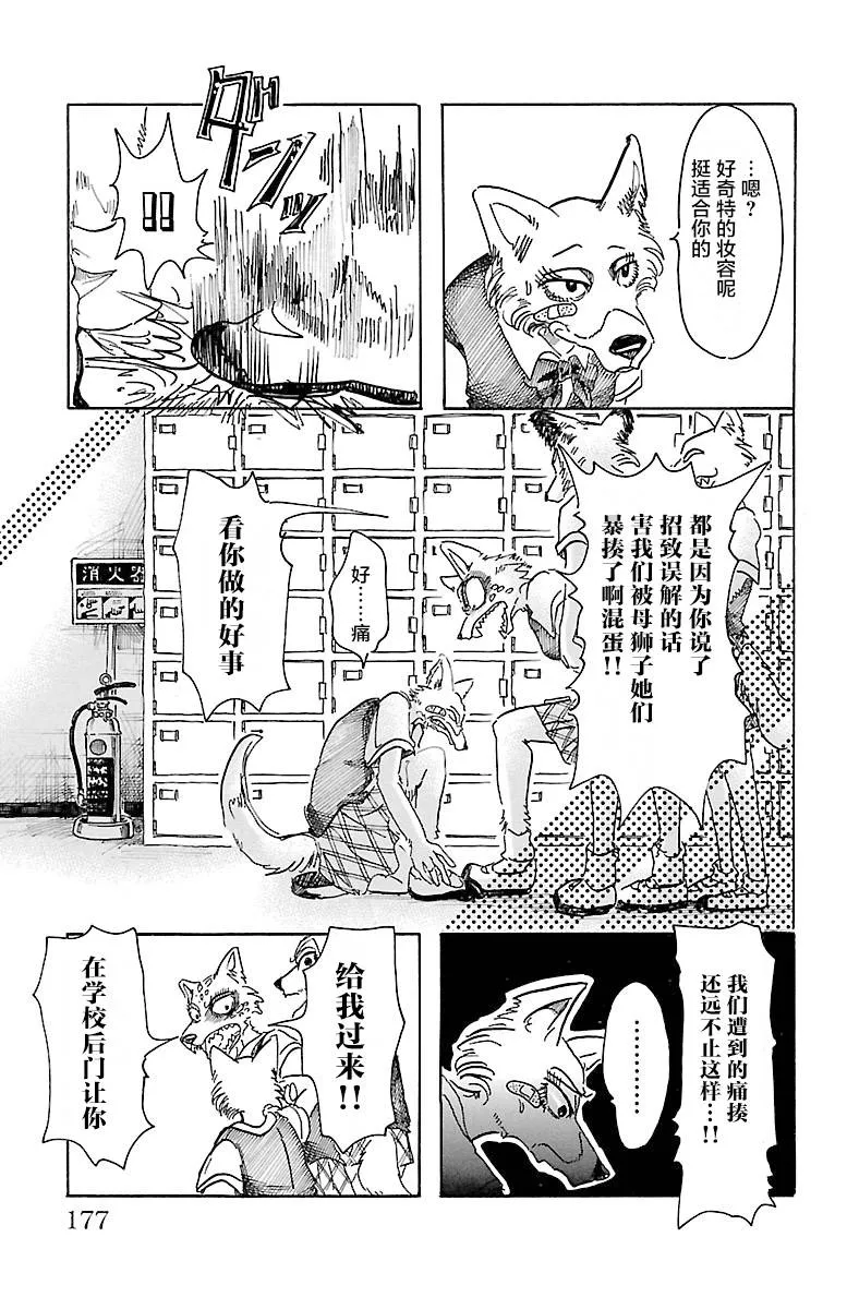 第6话 第25页
