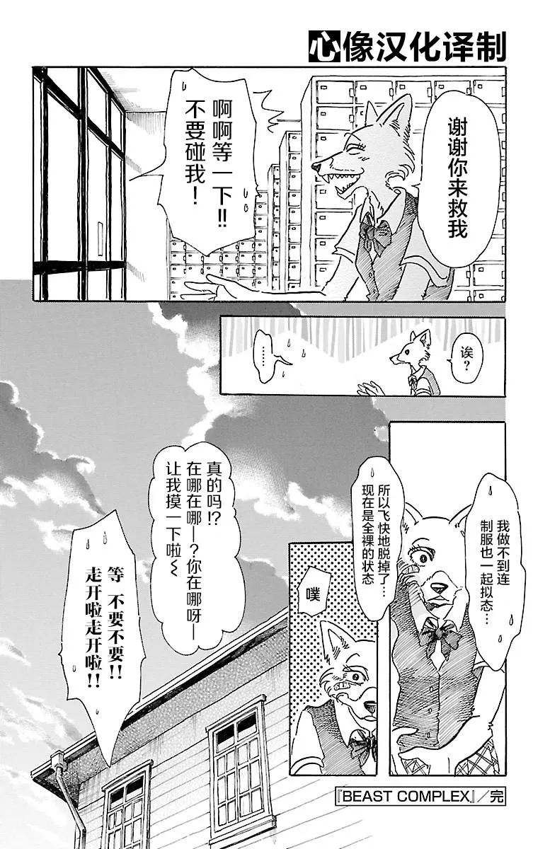 第6话 第30页