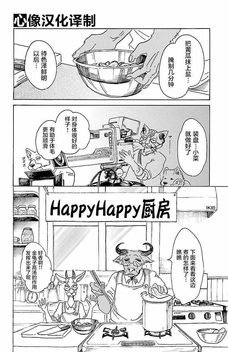 第5话 第3页