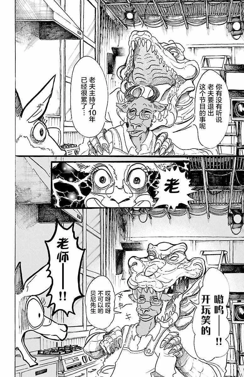 第5话 第5页