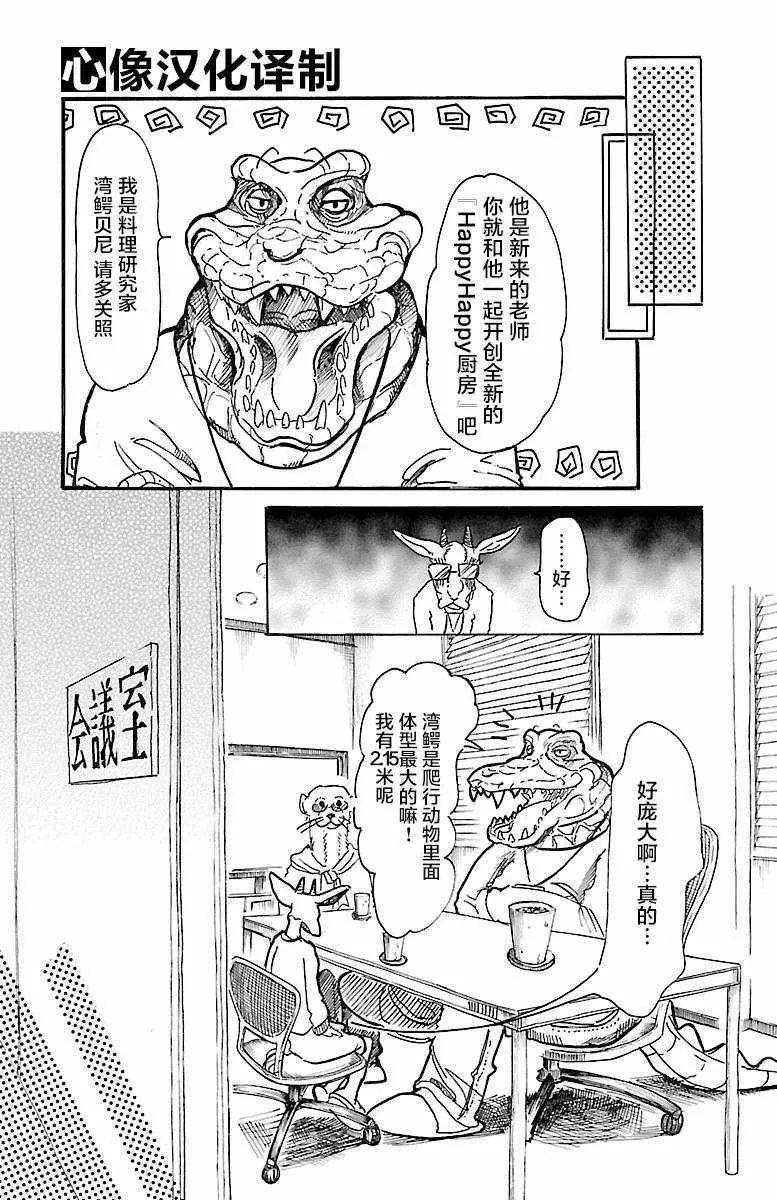 第5话 第6页