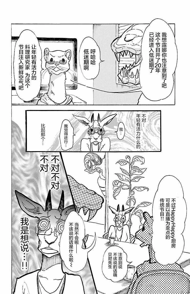 第5话 第7页