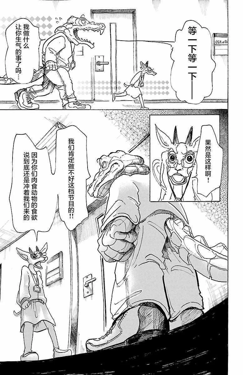 第5话 第10页