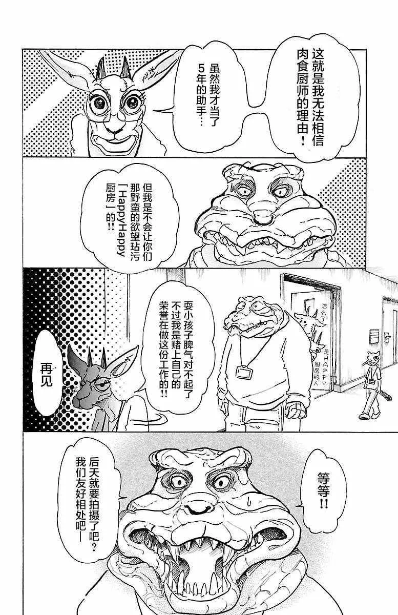第5话 第11页