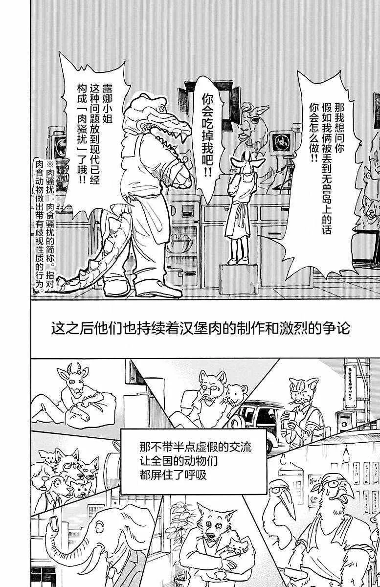 第5话 第21页