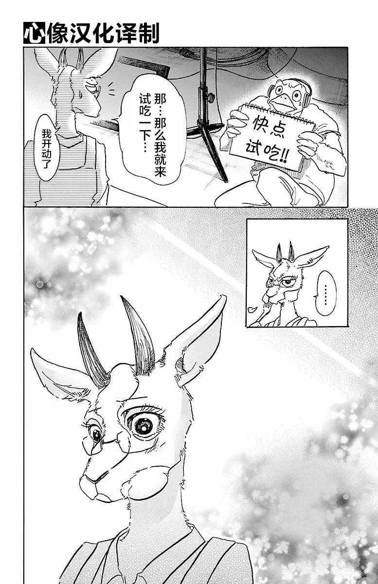 第5话 第22页