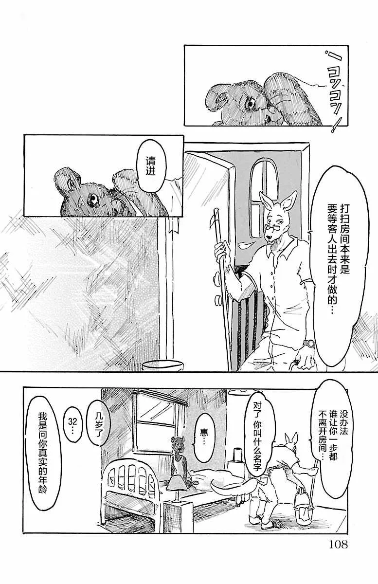 第4话 第15页