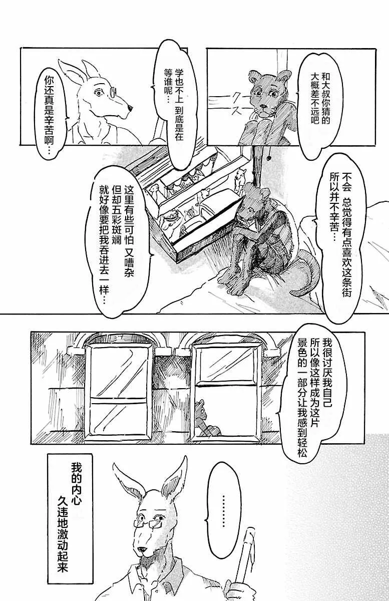 第4话 第16页