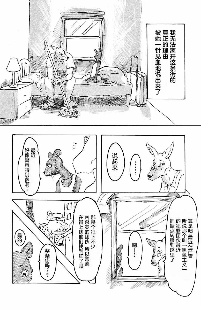 第4话 第17页
