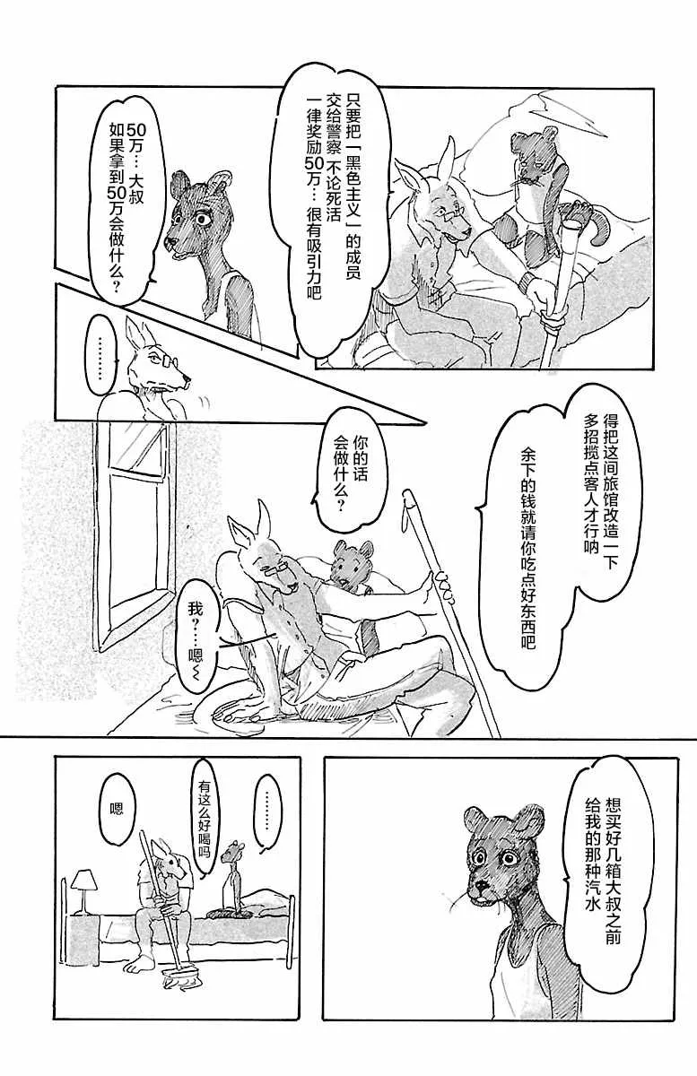 第4话 第18页