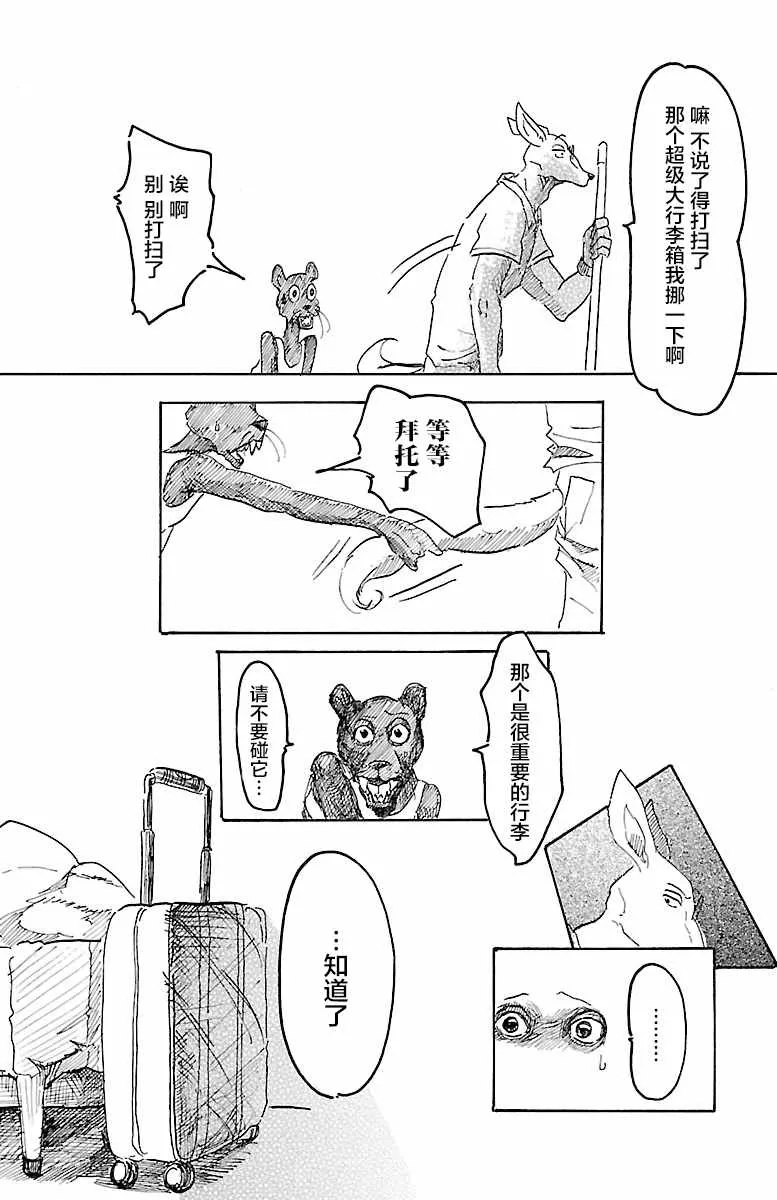 第4话 第19页