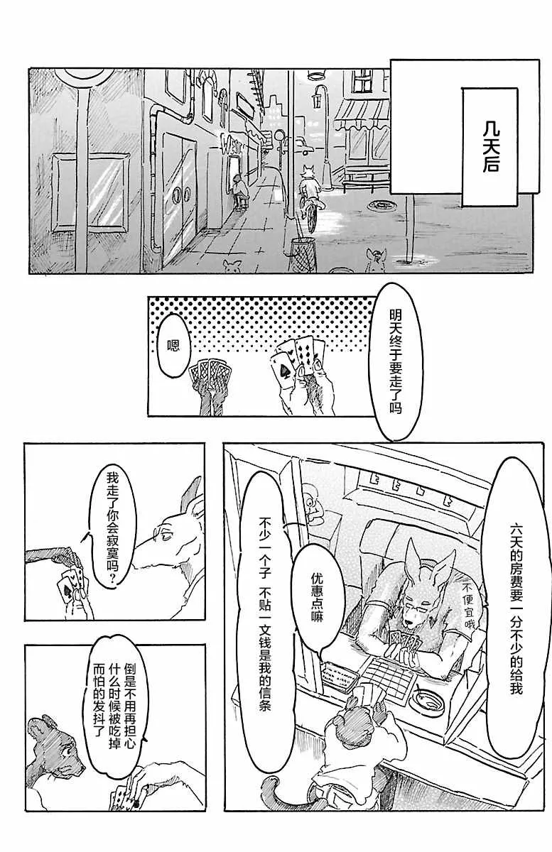 第4话 第20页