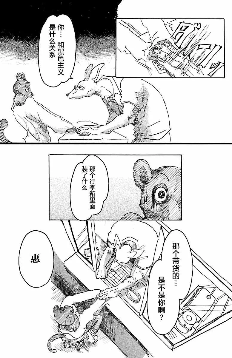 第4话 第22页