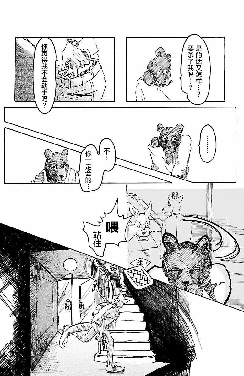 第4话 第23页