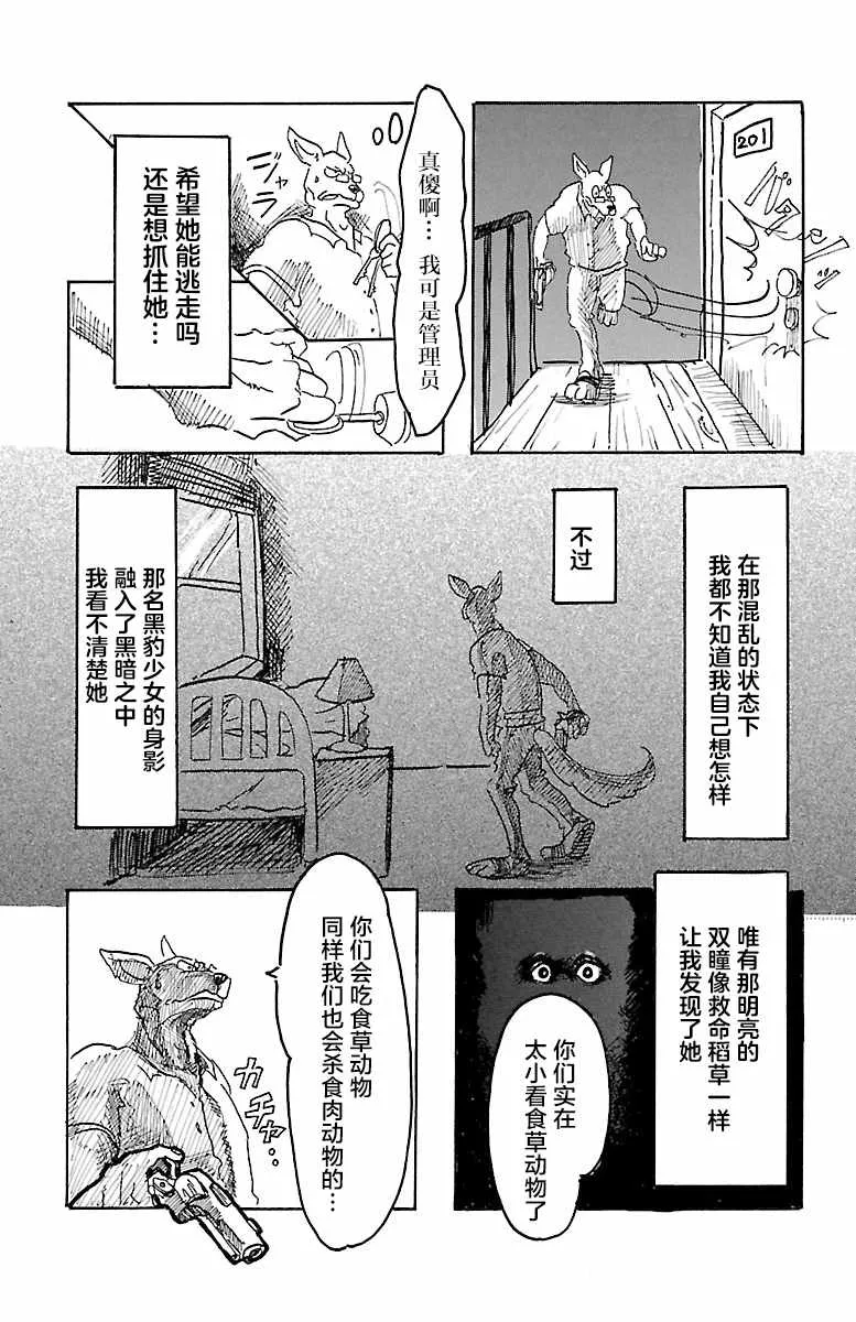 第4话 第24页