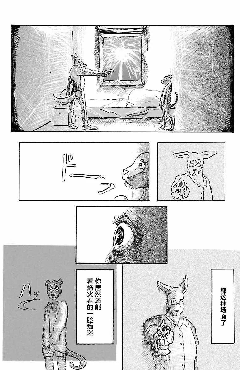 第4话 第26页