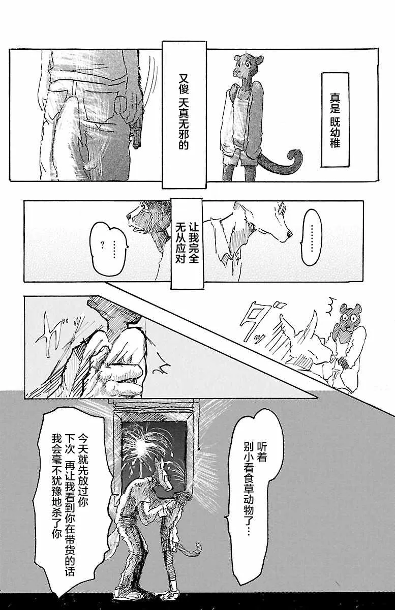 第4话 第27页