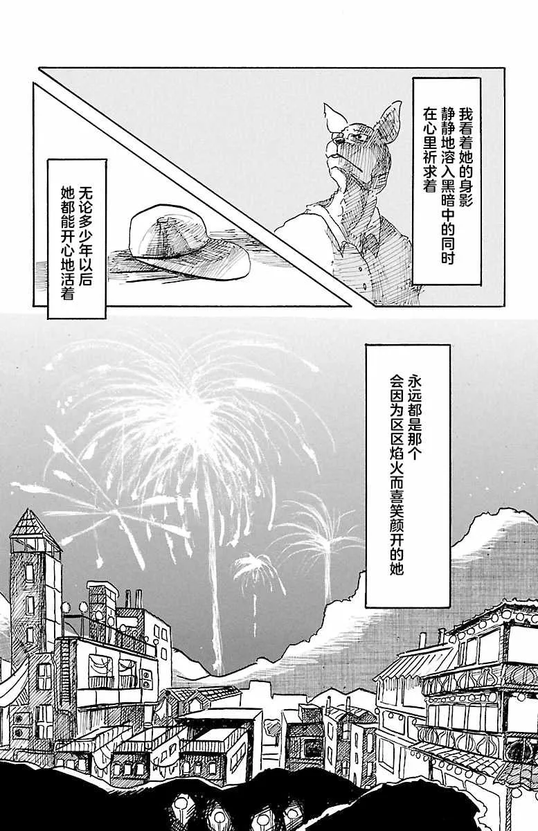 第4话 第29页