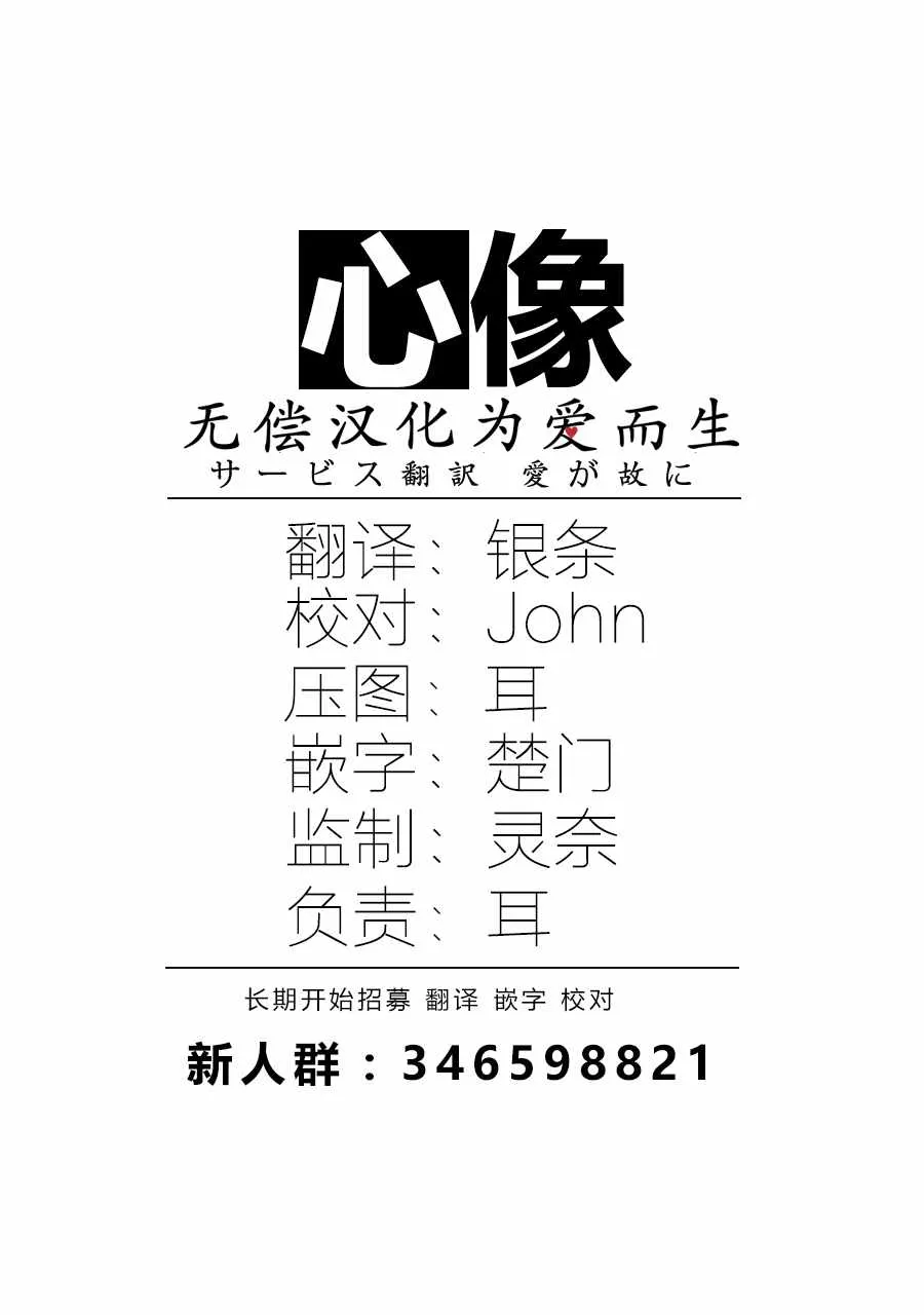 第4话 第31页