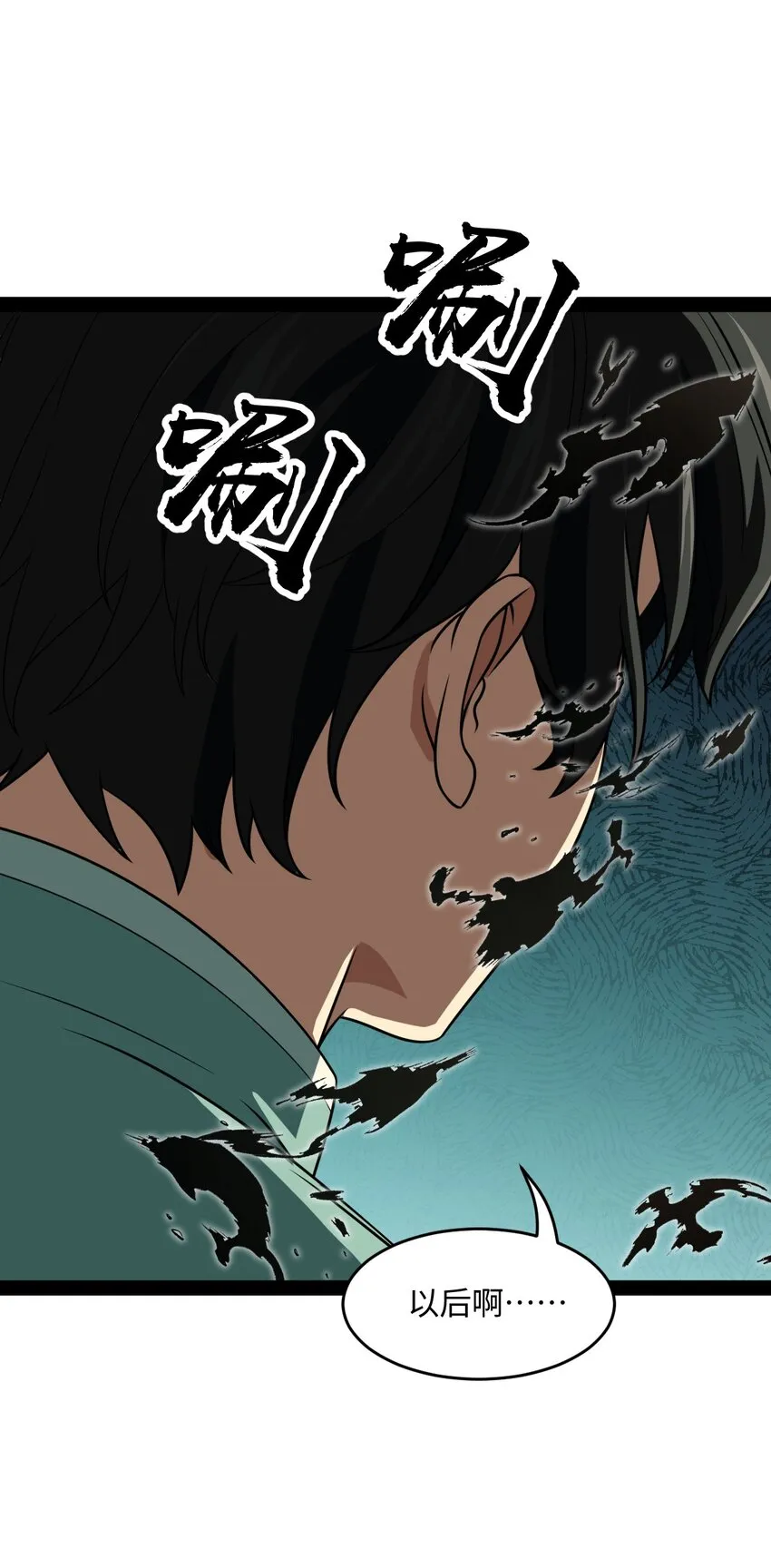 019 净网行动开始了 第67页