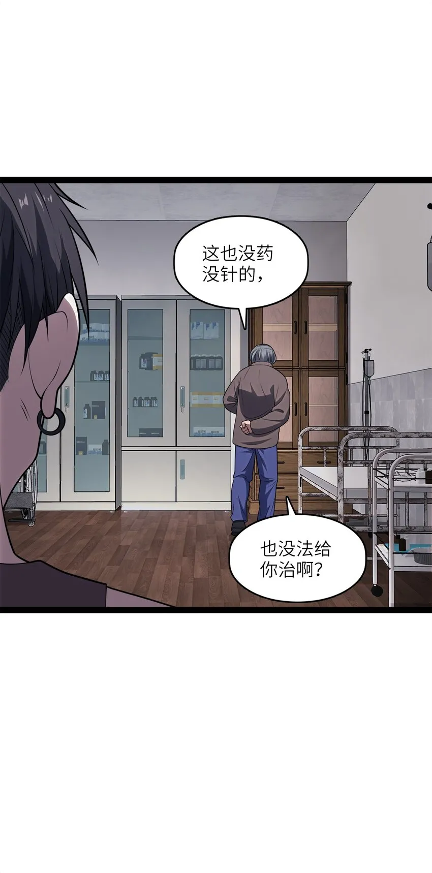 001 汝且莫去，于我为粮 第41页