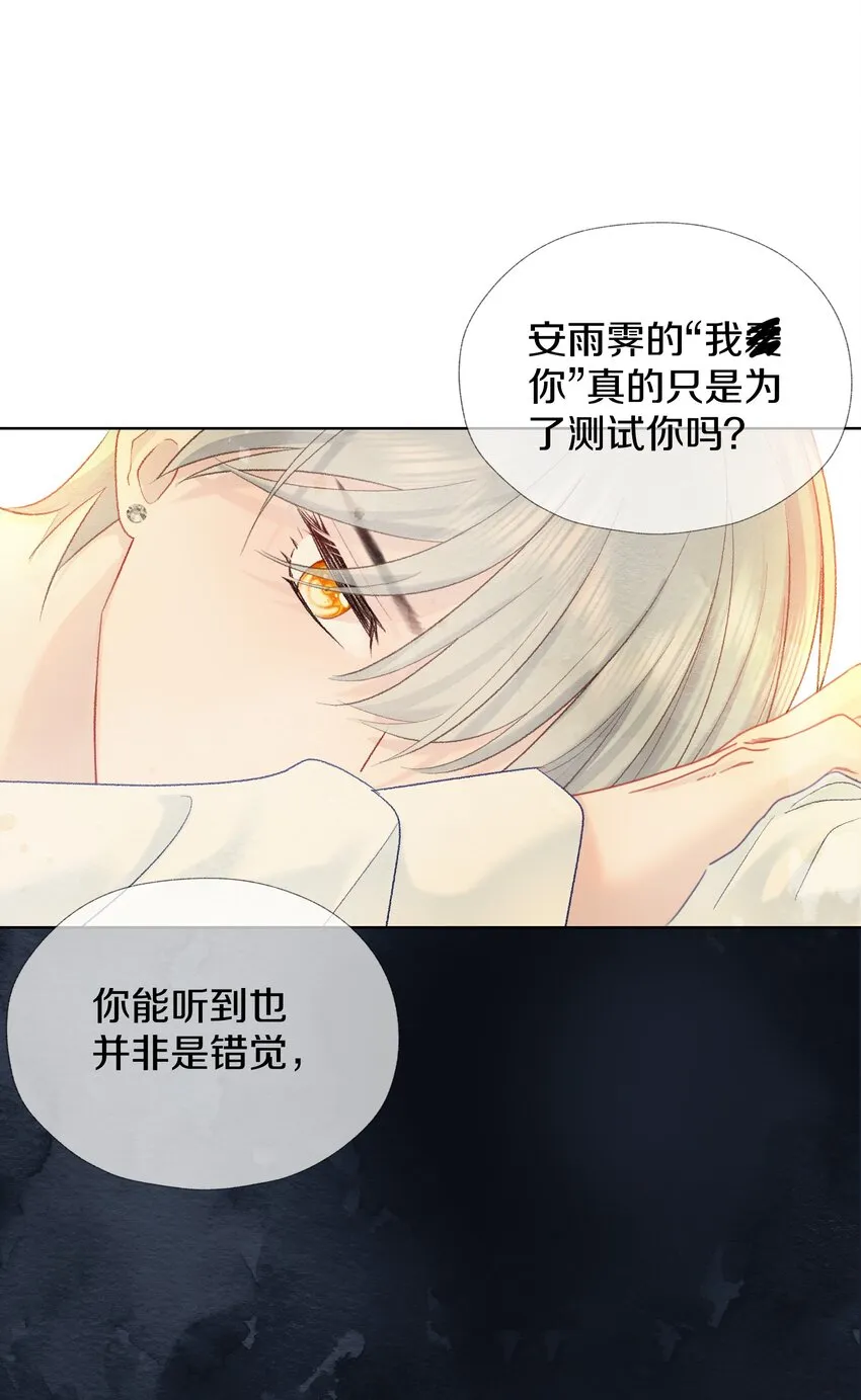 030 我听到了 第47页
