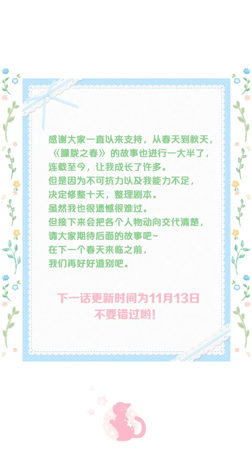 024 以后请多关照 第62页